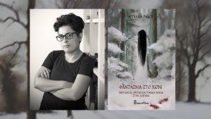 Συνέντευξη με την Αγγελική Ράδου