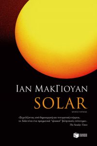 Solar