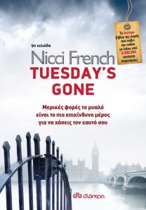 Tuesday’s gone