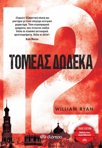 Τομέας 12