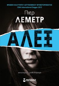 Αλέξ