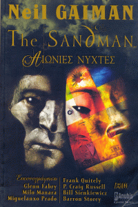 The Sandman – Αιώνιες νύχτες