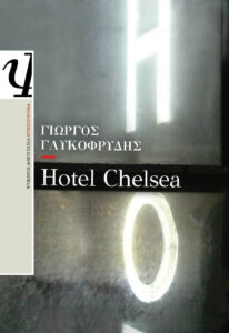 Hotel Chelsea