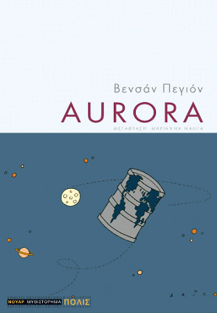 Aurora