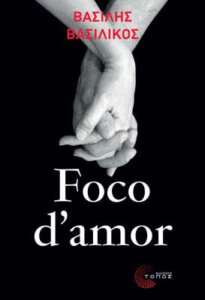 Foco d’ amor