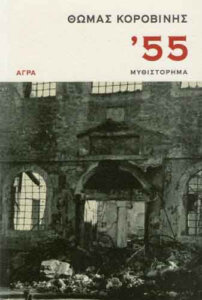 ’55