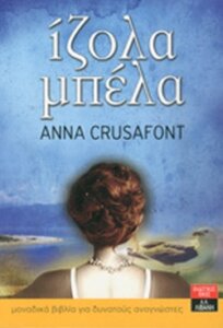 Ίζολα μπέλα