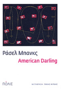 American darling