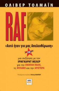 Raf, αυτό ήταν για μας απελευθέρωση