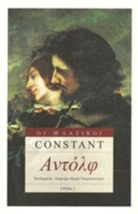 Aντόλφ