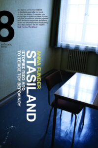 Stasiland