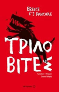 Τριλοβίτες
