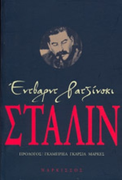 Στάλιν