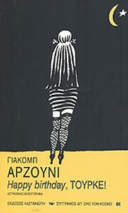 Happy birthday, Τούρκε!