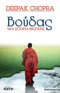 Βούδας