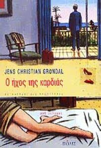 Ο ήχος της καρδιάς