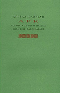 Αρκ