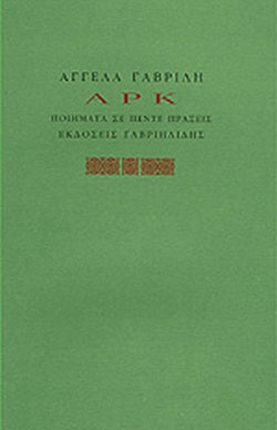 Αρκ