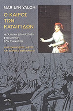Ο καιρός των καταιγίδων