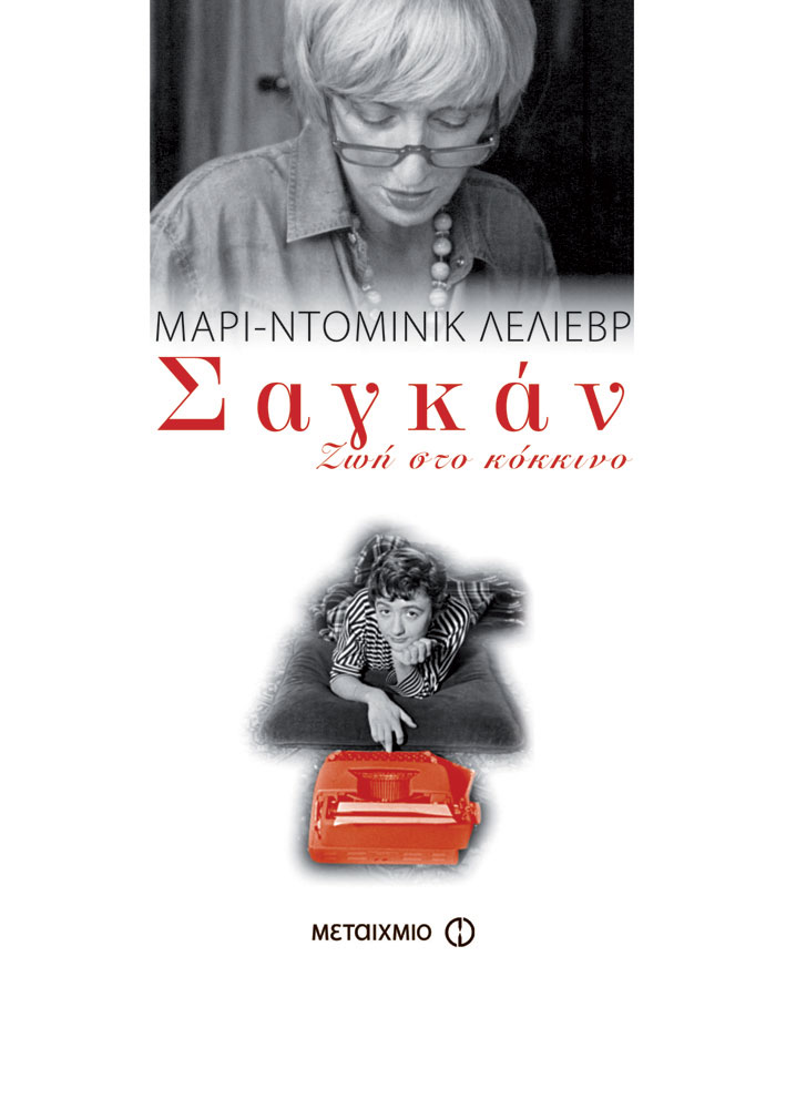 Σαγκάν
