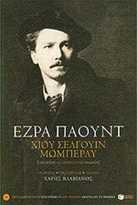 Χιου Σέλγουιν Μώμπερλυ
