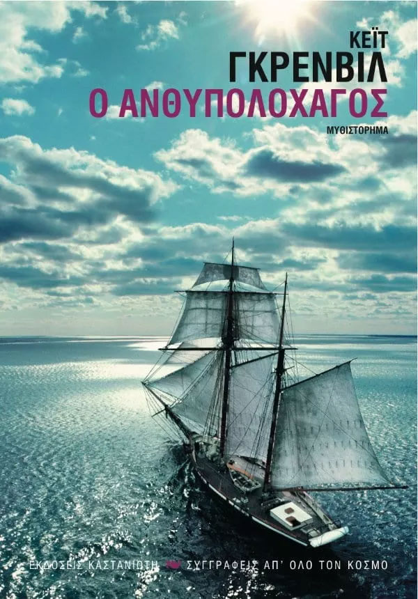 Ο ανθυπολοχαγός