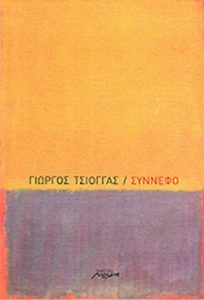 Σύννεφο