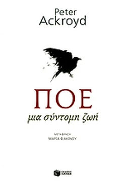 Πόε, μια σύντομη ζωή