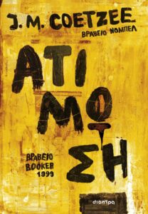 Promotional book