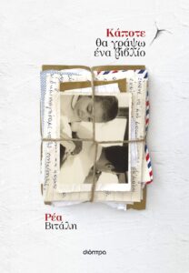 Promotional book