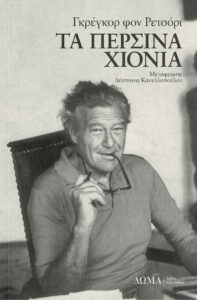 Τα περσινά χιόνια