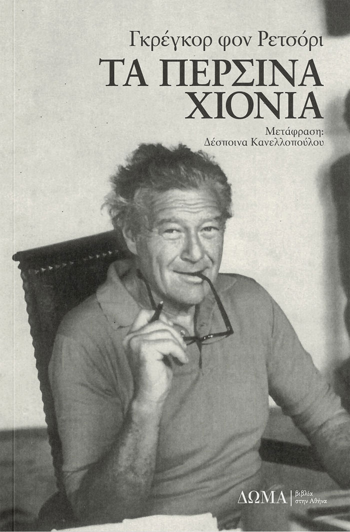 Τα περσινά χιόνια