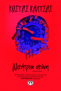 Promotional book
