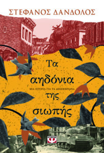 Promotional book