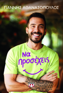 Promotional book