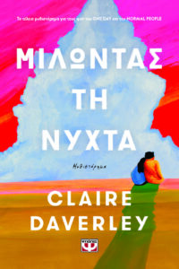 Promotional book