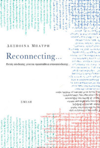 Reconnecting…