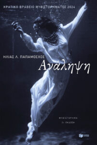 Ανάληψη