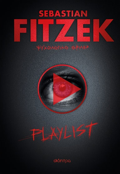 Playlist